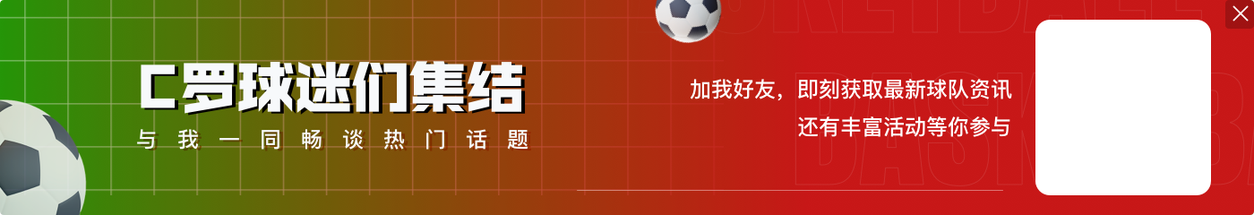 😰克星!C罗无缘沙特生涯首冠,胜利面对新月9场不胜