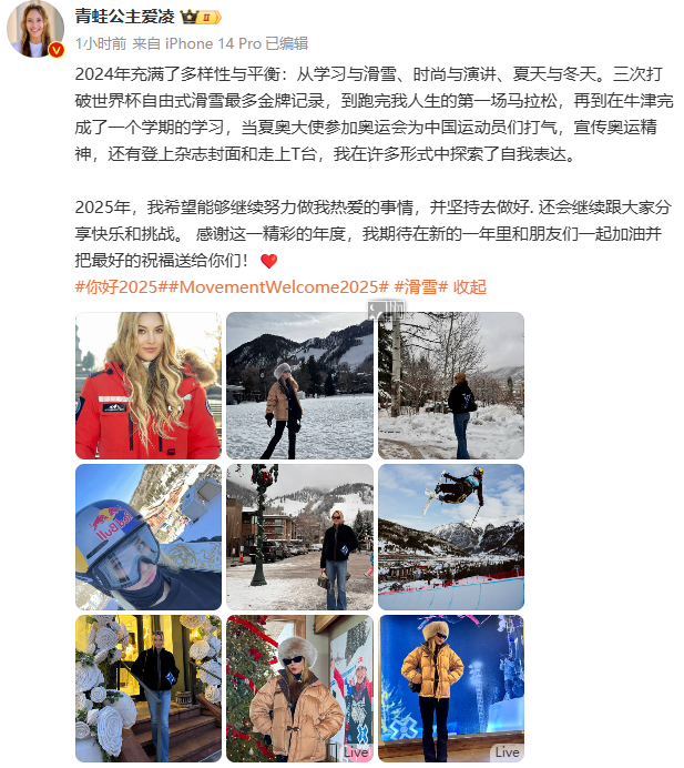 💌谷爱凌发文告别2024：我在许多形式中探索了自我表达，感谢精彩的一年