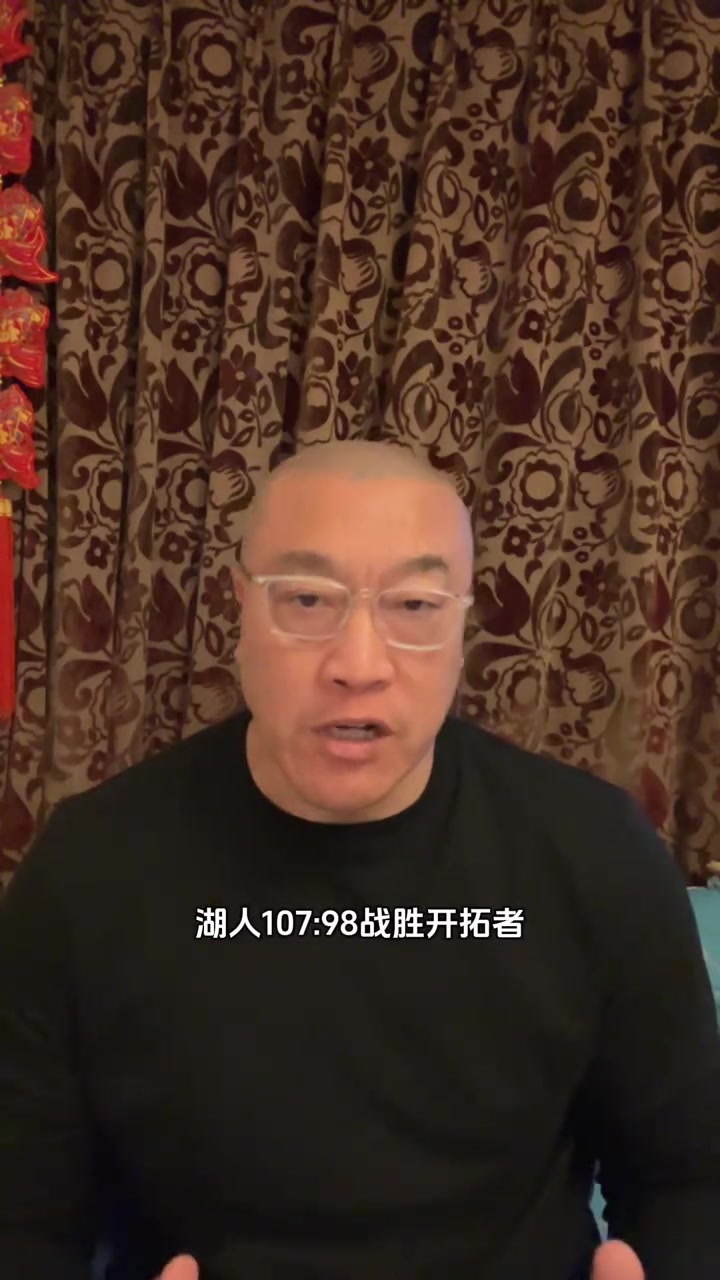 马健：老詹应该多轮休 一方面恢复体能&再者让其他人得到充分释放