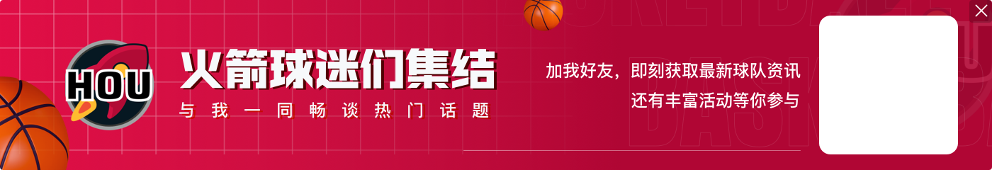 🤕难办了!维金斯因脚踝伤势今日缺战火箭!