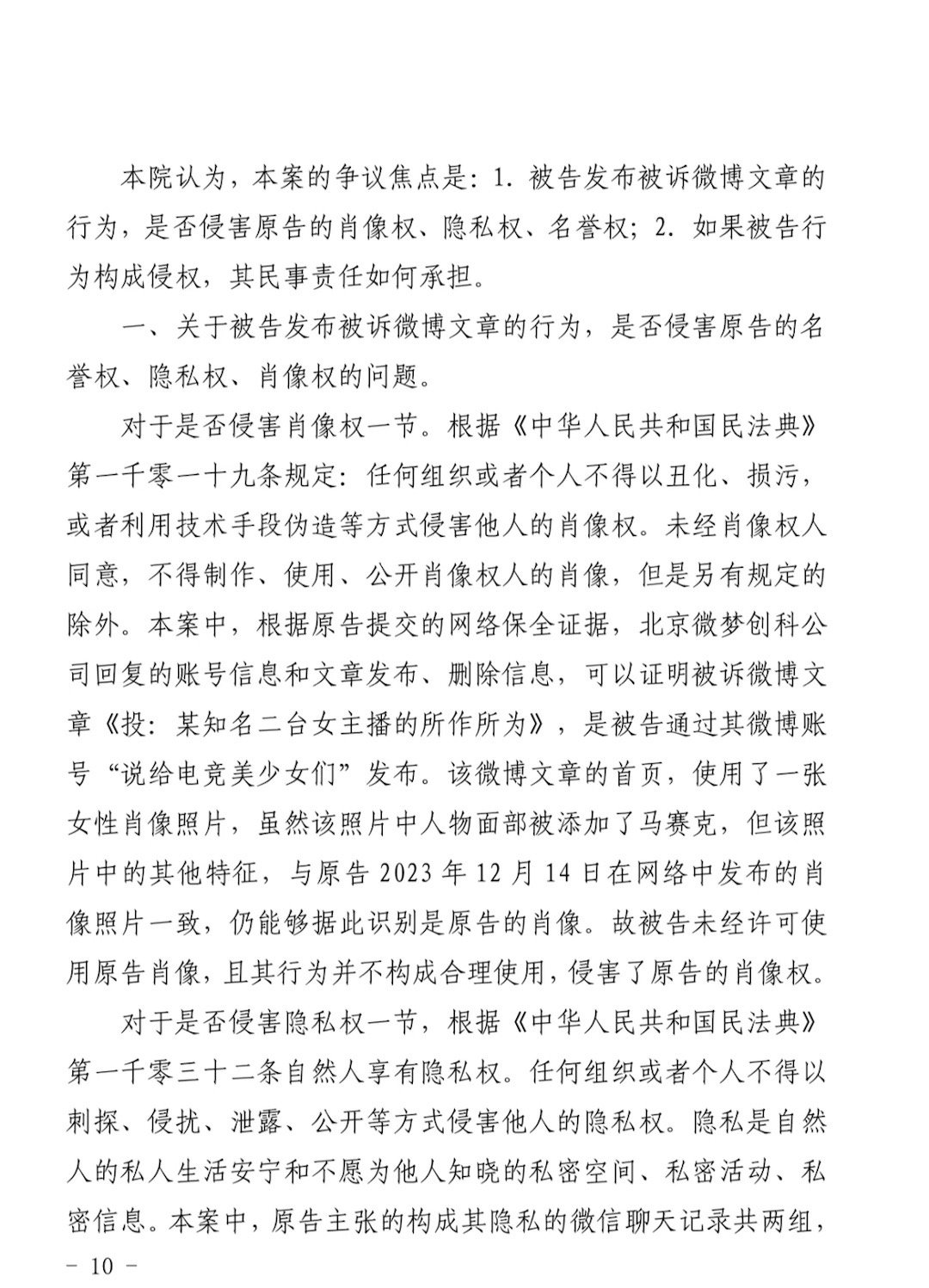 强调没有造黄谣？电竞博主向蛋宝道歉：后续接稿会吸取教训 提高法律意识