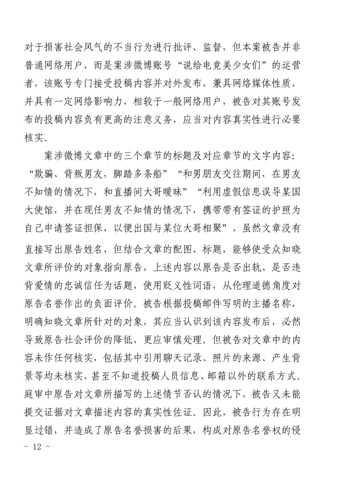 强调没有造黄谣？电竞博主向蛋宝道歉：后续接稿会吸取教训 提高法律意识