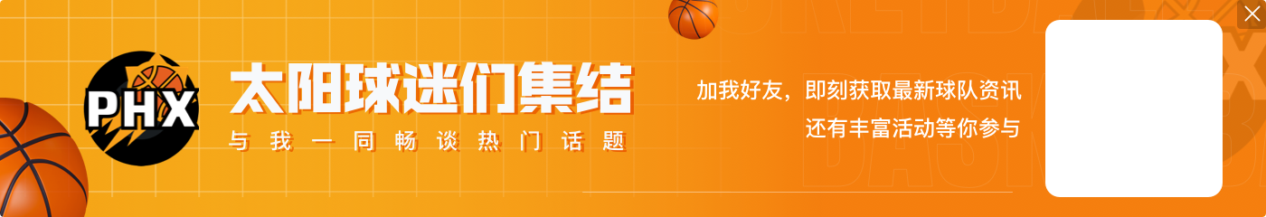 黄蜂官方:球队送出理查兹+1次轮到太阳 换回奥科吉+3次轮