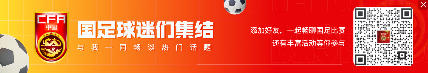 国足为侯永永庆祝生日,侯永永:希望今年是非常美好的一年
